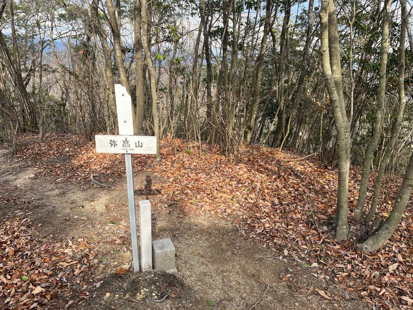 弥高山山頂✨