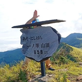 一ノ峯✋
ここで晴れた。