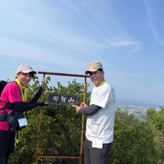 やりきった感の顔☺️

本日3️⃣座目⛰️
那智山です
