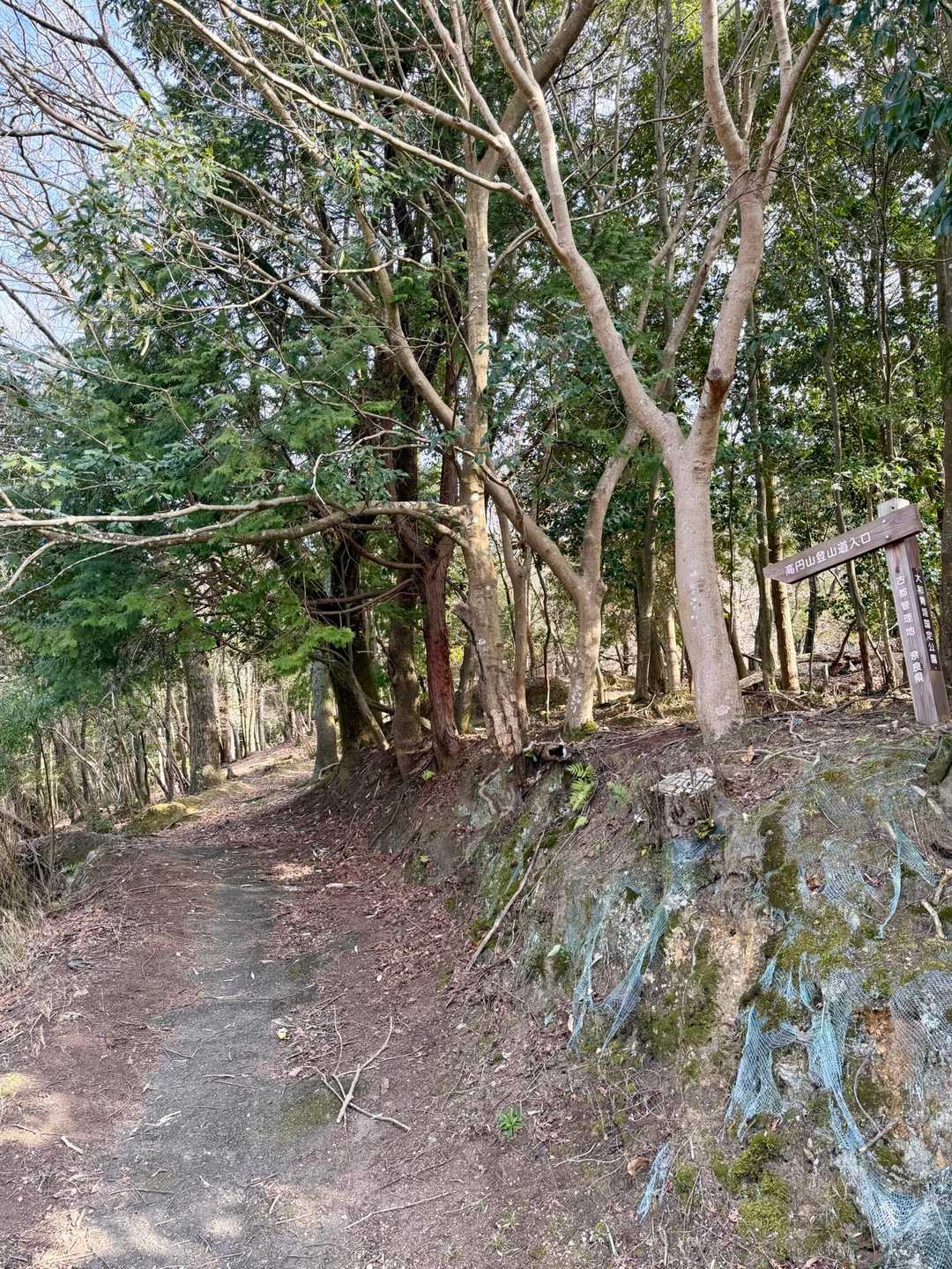 高円山⛰️登山道入口

平城宮跡から🚗を走らせてここへ
平日の午後
私達二人の他には人がいないよ