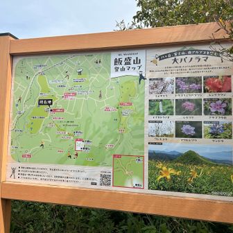 しし岩登山口より🚶