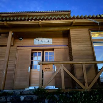 お世話になった千枚小屋を出発