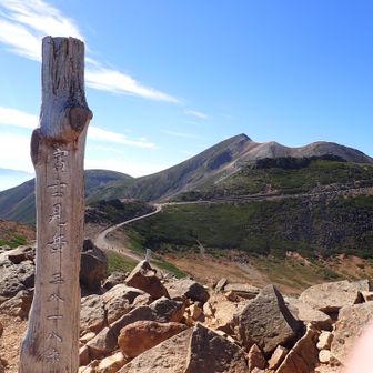 富士見岳登頂