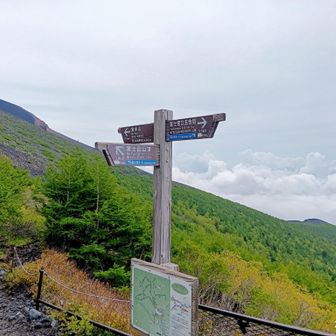 宝永山向かいます✨🙋