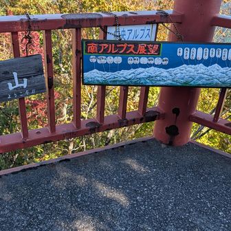 展望台