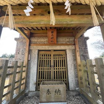 田上神社。
石垣の上にあります。
神社が山頂の様ですが、山名板はないですね。
三角点はありました。