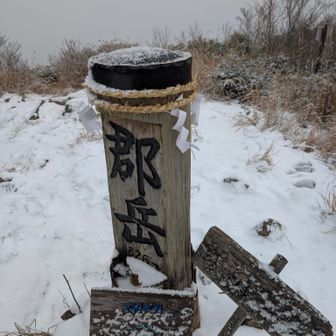 ザクザク🥾ギシギシ🥾きゅっきゅっ🥾