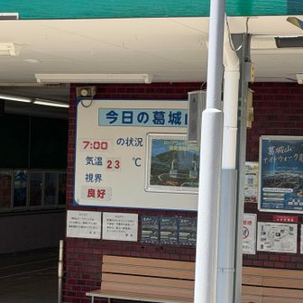 下山してロープウェイ駅でソフトクリームを食す