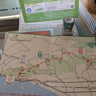今日２個目のスタンプゲット～