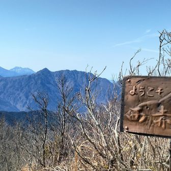 銅製の山頂看板いいですね☺️