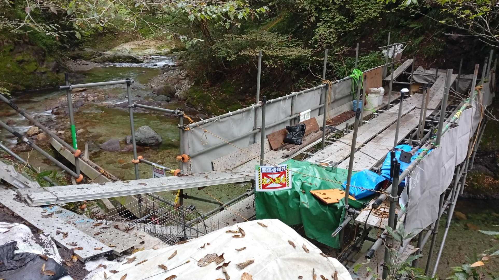 １つめの橋
工事中