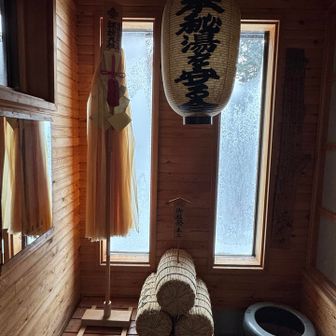 日本秘湯を守る会