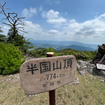とうちゃーく。
