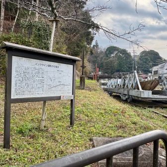 蹴上船留。
インラインは明治24年から昭和23年まで実用された。