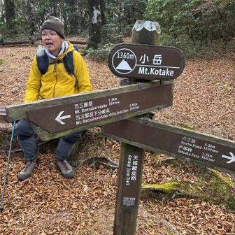 小岳。
友人の1人。
身長188センチ。
ヒグマは無理でも、ツキノワグマなら勝てそう。