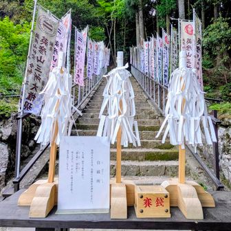 自祓所