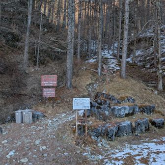 登山口〜
に置いてあるゴミ箱🗑️、
携帯トイレ回収BOXです。