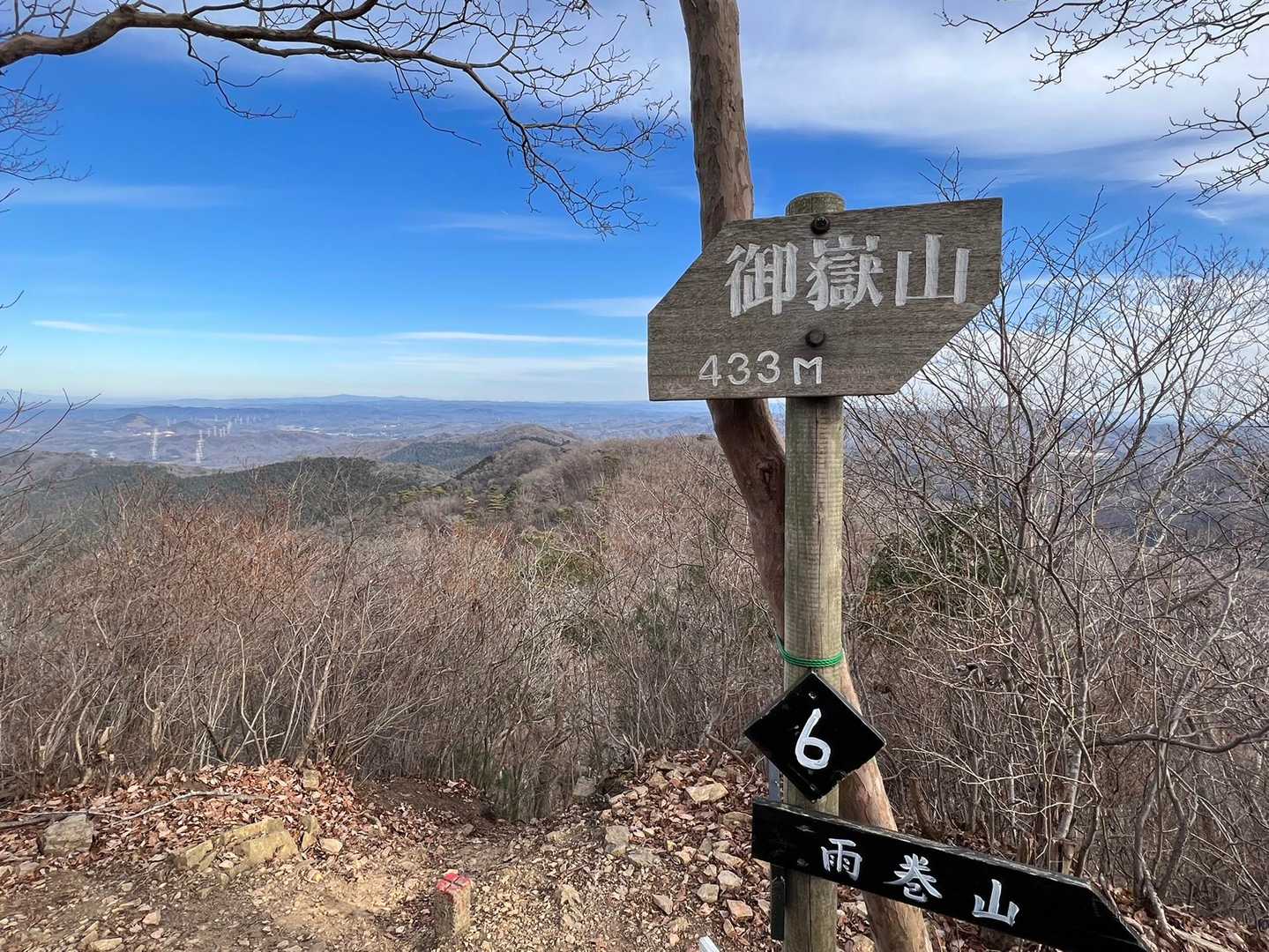 御嶽山