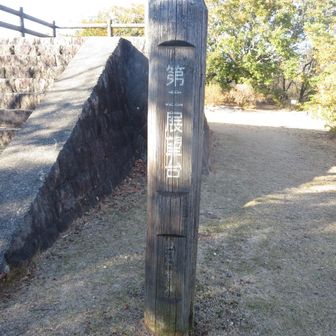 第二展望台に到着。　こちらが山頂だが山頂標が無いのでこの標柱が事実上の山頂標だ。😮‍💨