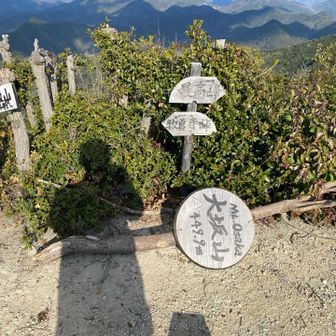大坂山⛰️到着
山頂プレートが！🥲