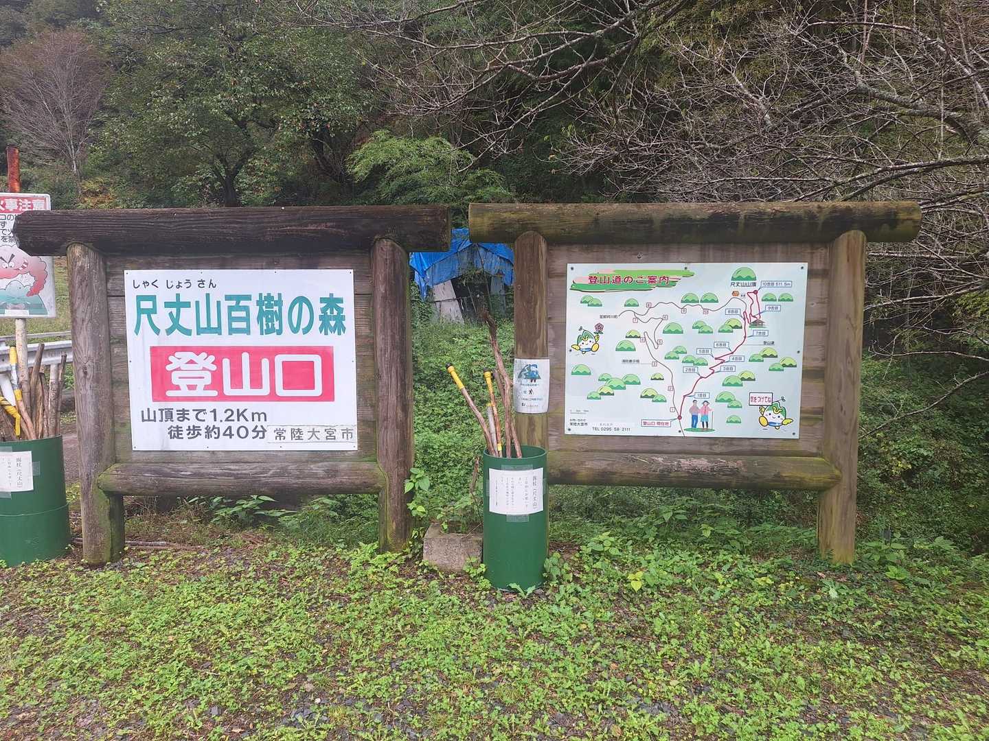 登山口