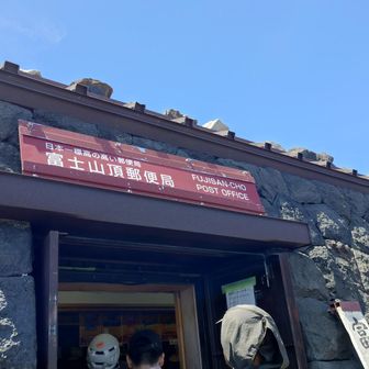 郵便局