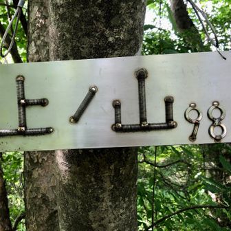 凝ったつくりの山名板
ボルトやワッシャーのようなものを溶接してあります。
これが見たかったんです。