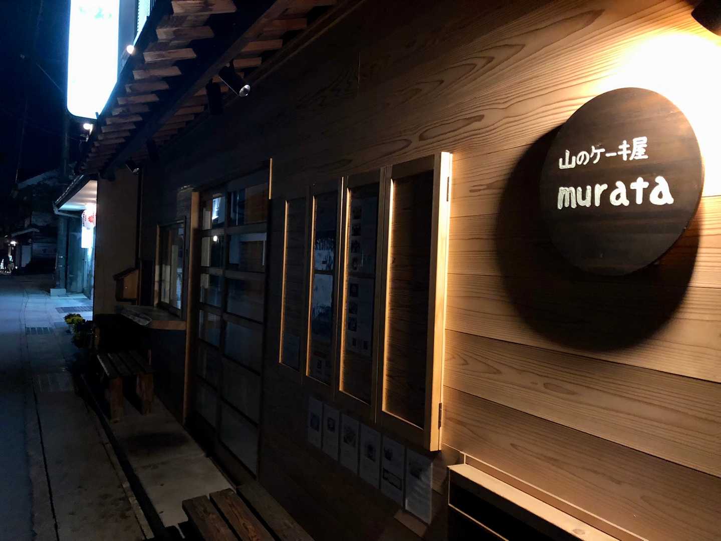 山のケーキ屋さんも終了〜