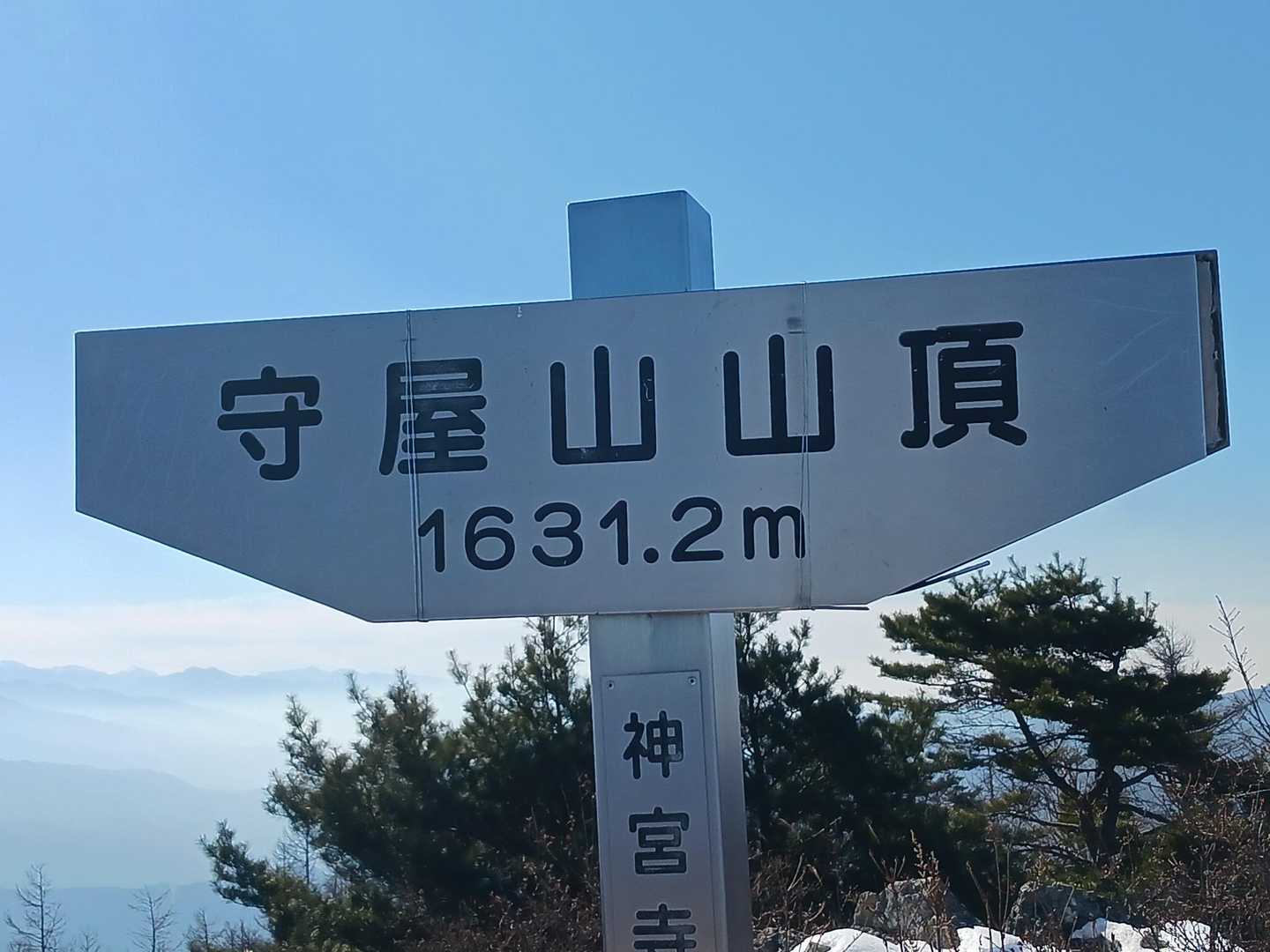 頂上です。今日もじいじの一番乗り!