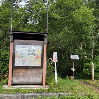 燧ヶ岳登山口