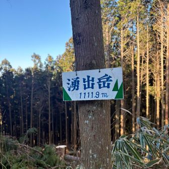 たまにはって事で湧出岳へ。後ろの木がなくなって明るくなりました^_^