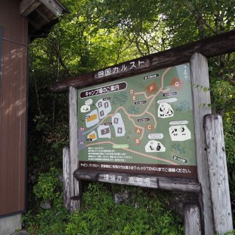 天狗ノ森登山口の駐車場🅿️に車をとめて

登山口はキャンプ場の入口になります