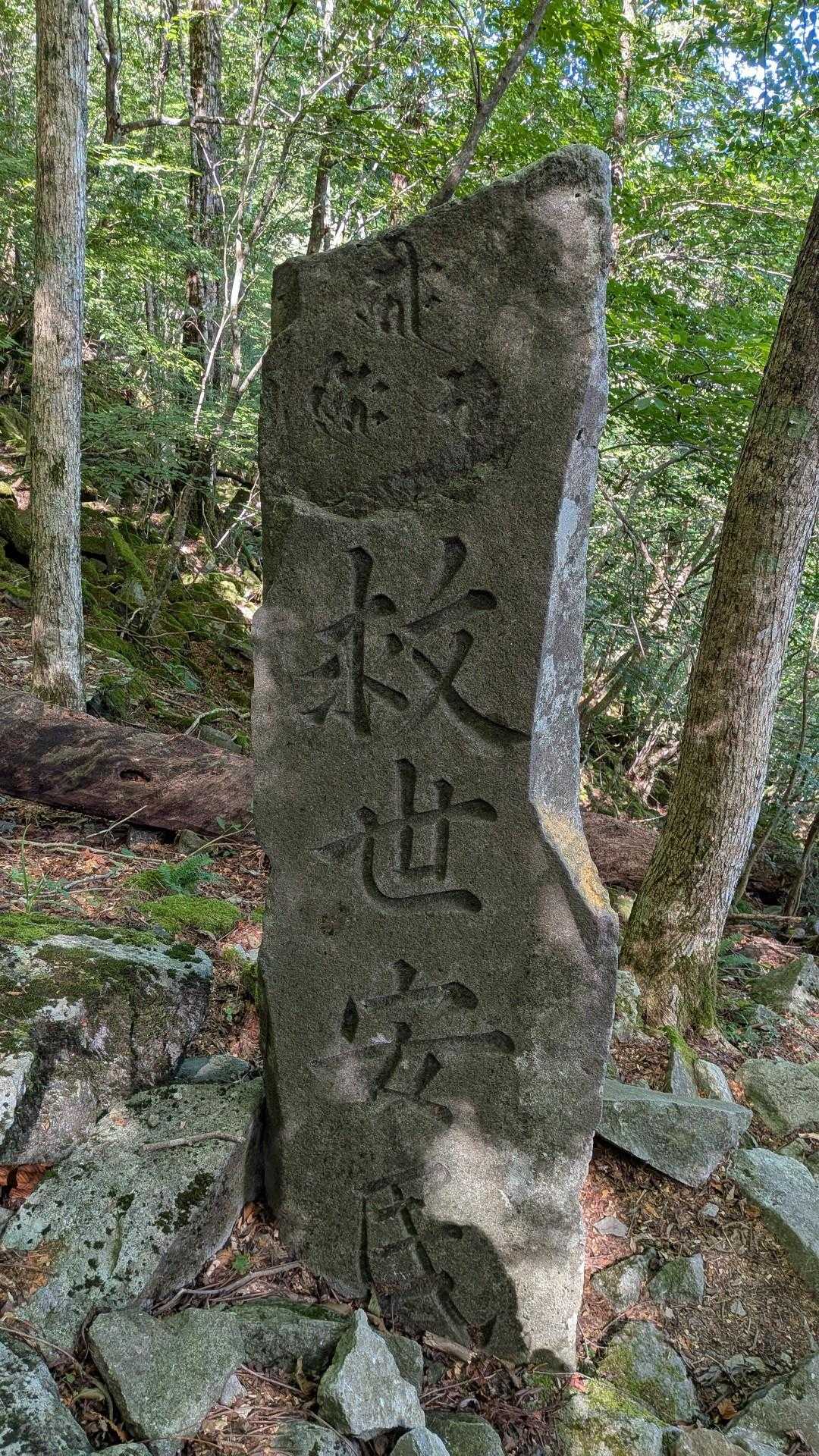 豊前坊登山口-英彦山-英彦山 往復コースの写真