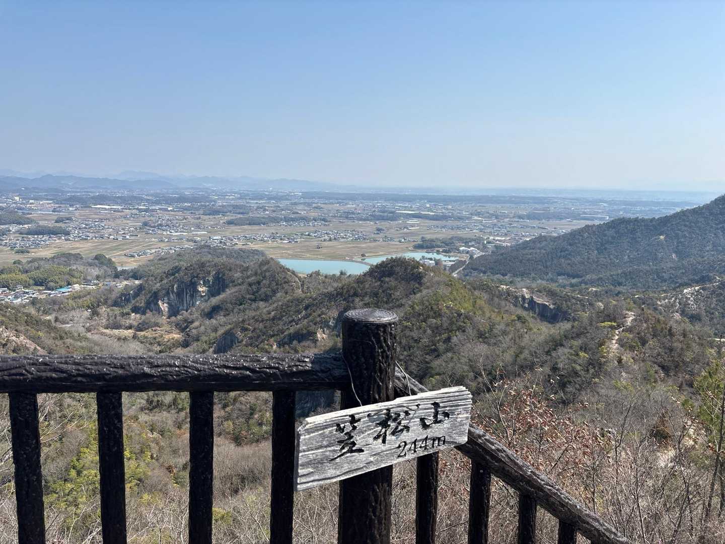 尖ったお山⛰️笠松山に到着〜
標高244メートル😊低い〜🤣