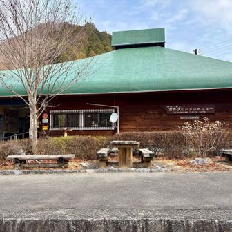 大室山・畦ヶ丸・菰釣山 西丹沢ビジターセンターからスタート