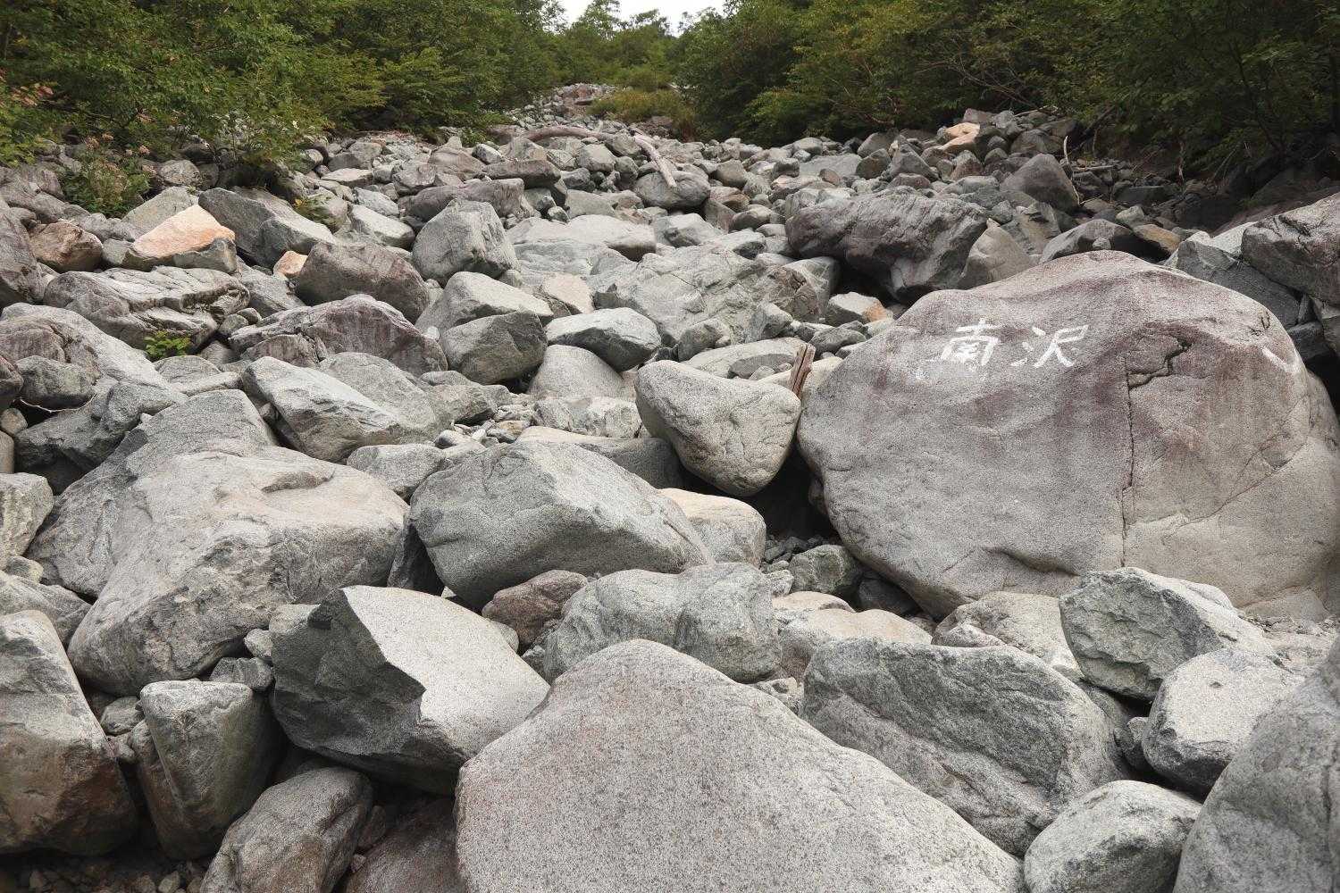 南沢通過。