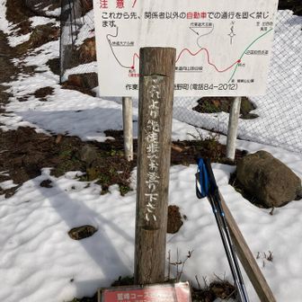 登山口入り口🚪