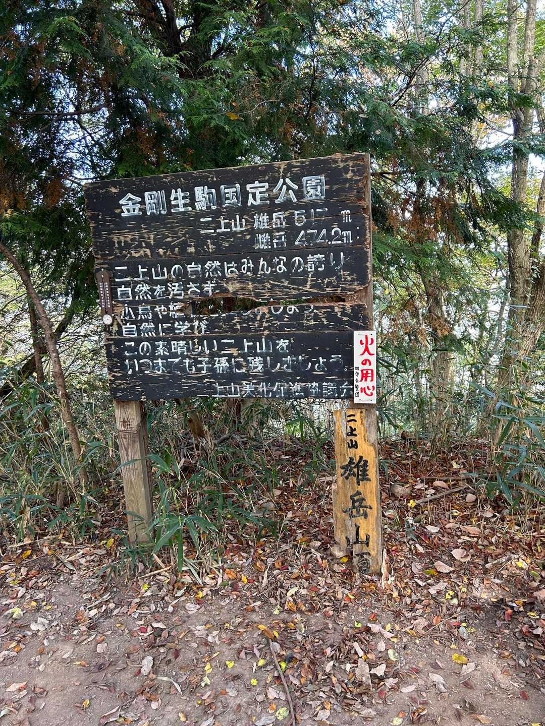 二上山駅-上ノ池横登山口-銀峰-出逢いの広場-二上山-岩屋 縦走コースの写真