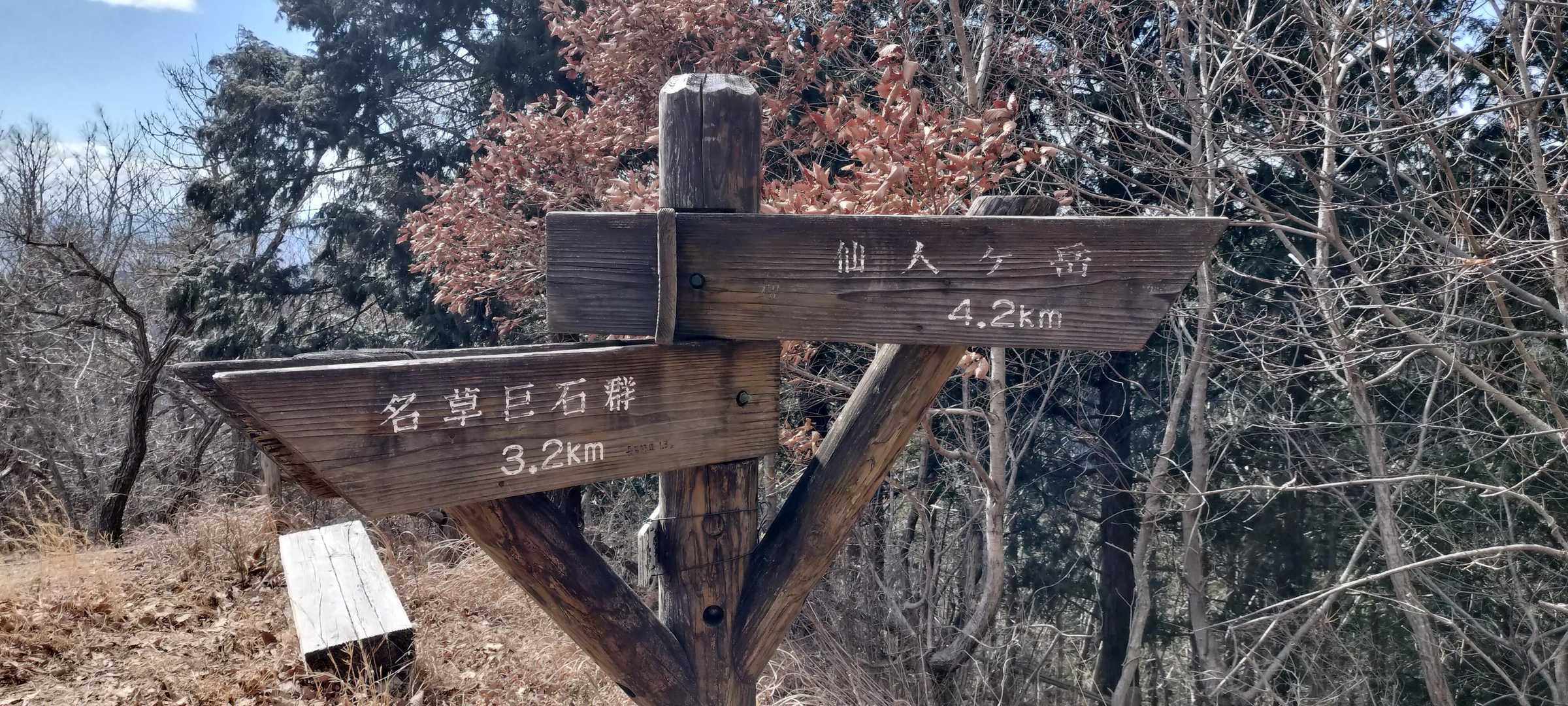 赤雪山登山口-赤雪山 往復コースの写真