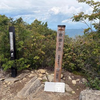 山頂