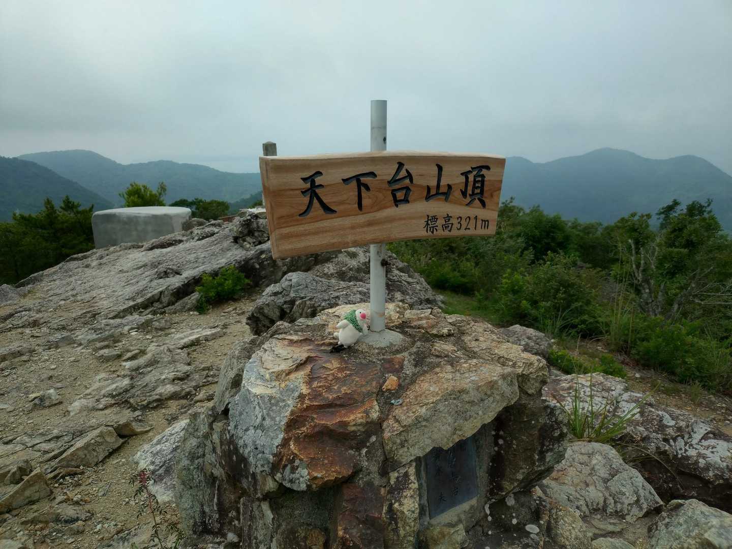 山頂到着です🎵