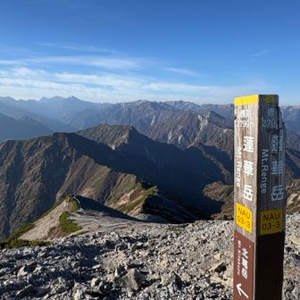 蓮華岳から