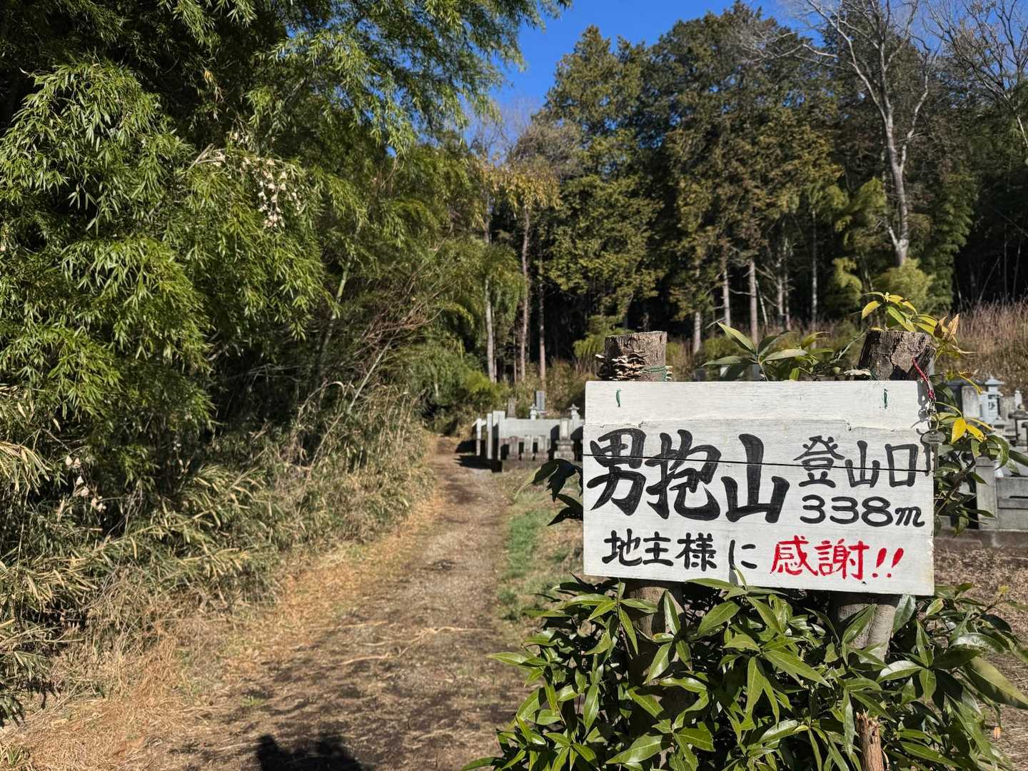 地主さんのご厚意に感謝です🙏