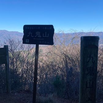 九鬼山⛰️