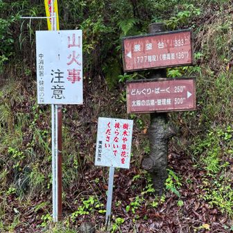 無事下山〜✋