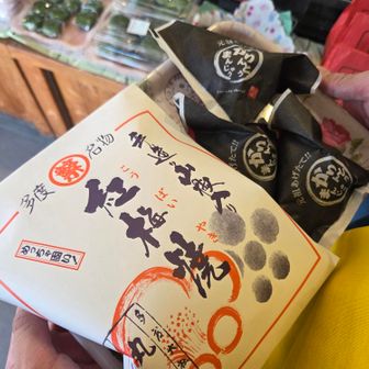 丸繁さんにて、お目当ての商品GET👍🌟山頂部でGETしたクーポンで、『おたどさん』(まんじゅうかな？)を1つもらえました🎁