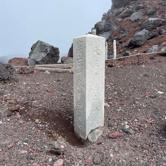 大正十三年の富士山の高さ、サバ読んでた？