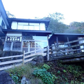 秘湯を守る会の温泉です。