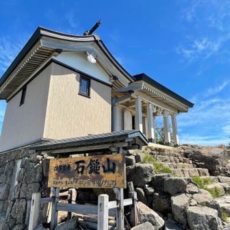 石鎚山　登頂🙌😆
西日本最高峰 1,982m⭐️