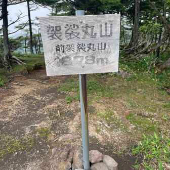 ここから先は進入禁止🈲
